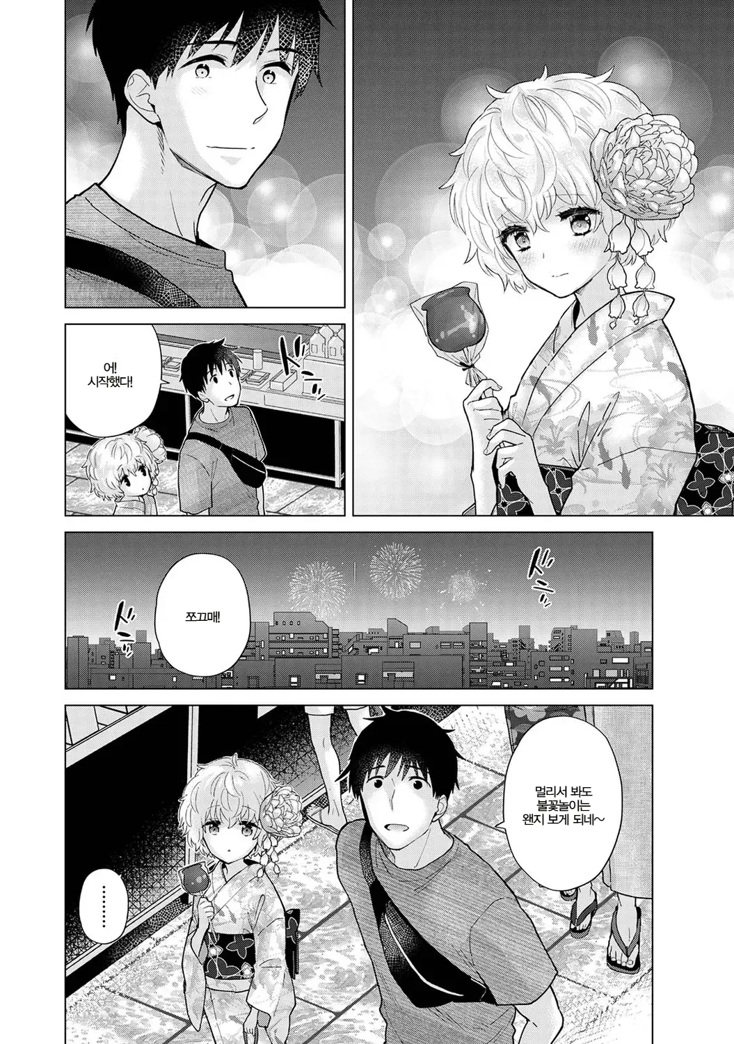 Manga Page 284