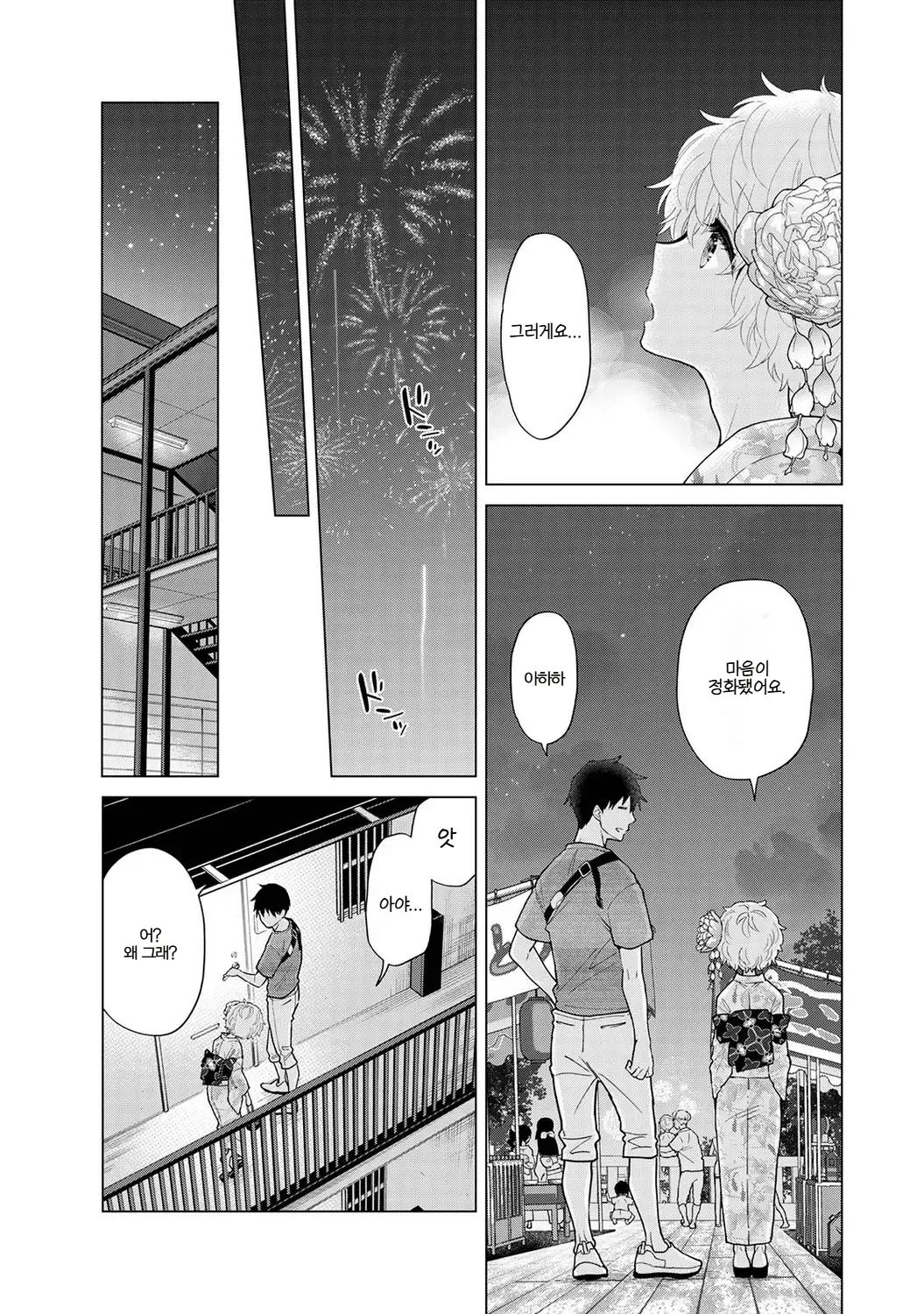 Manga Page 285