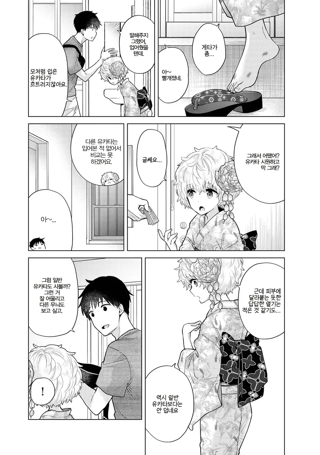 Manga Page 286