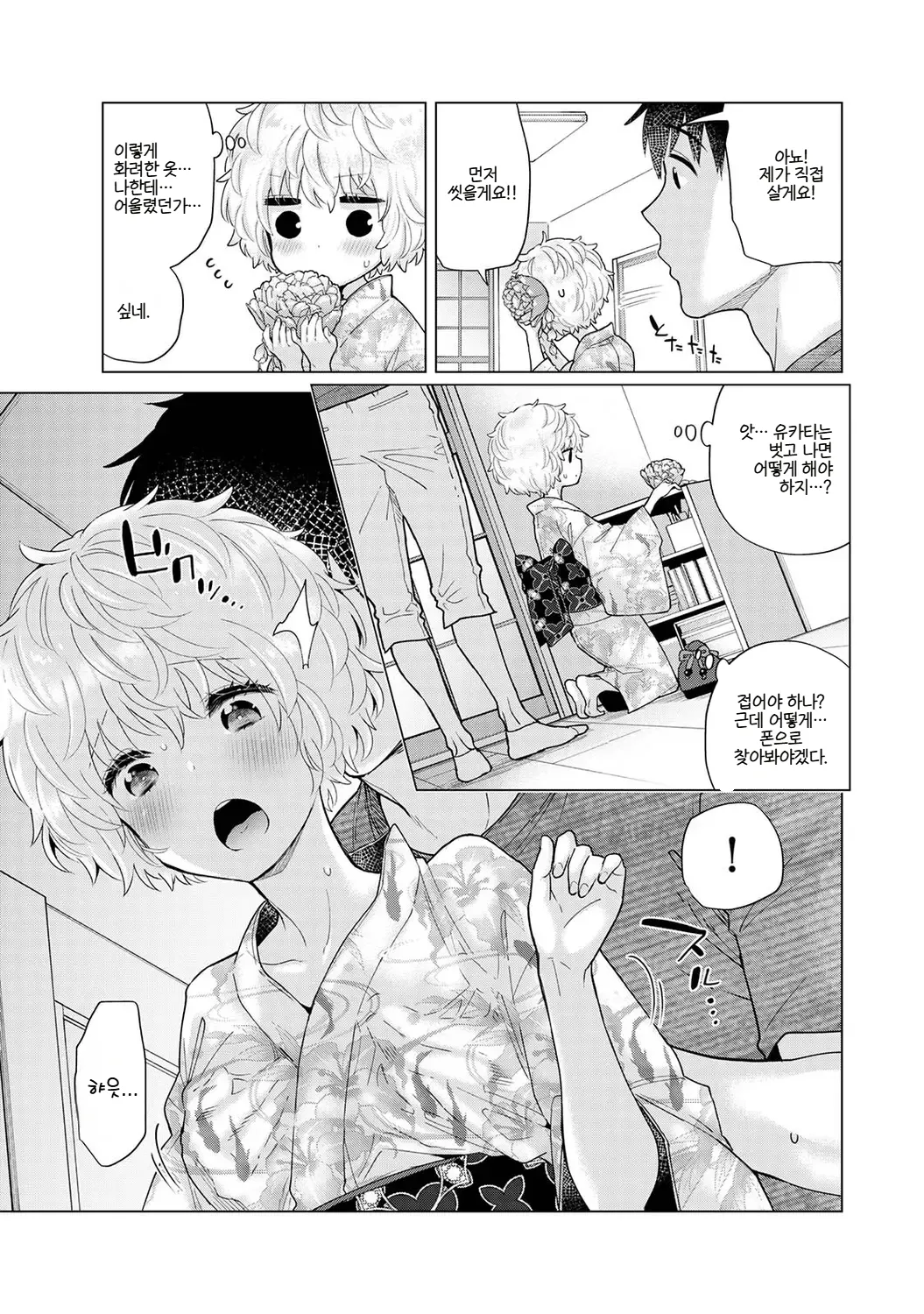 Manga Page 287