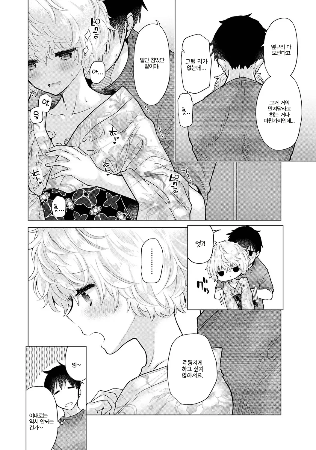 Manga Page 288