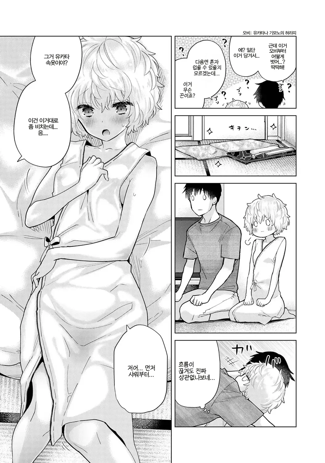 Manga Page 289