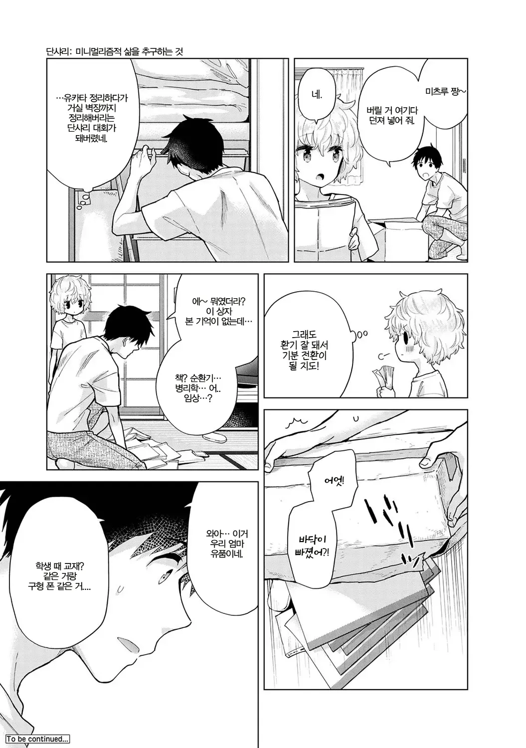 Manga Page 298