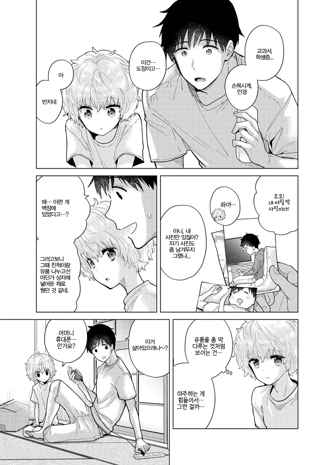 Manga Page 300
