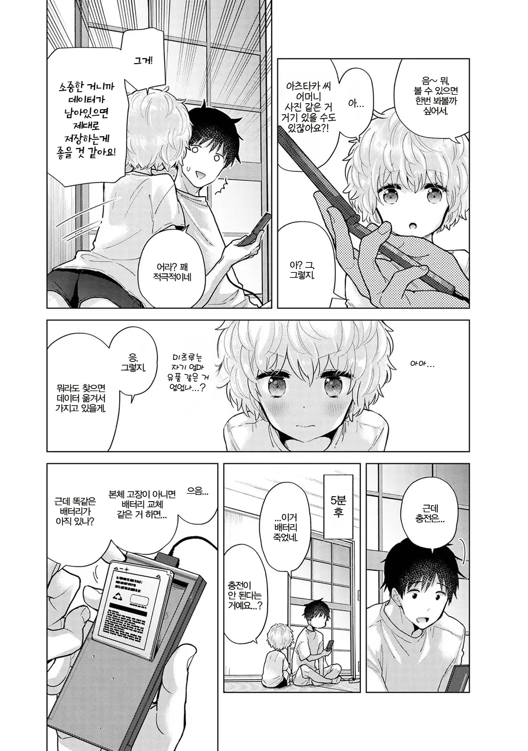 Manga Page 301