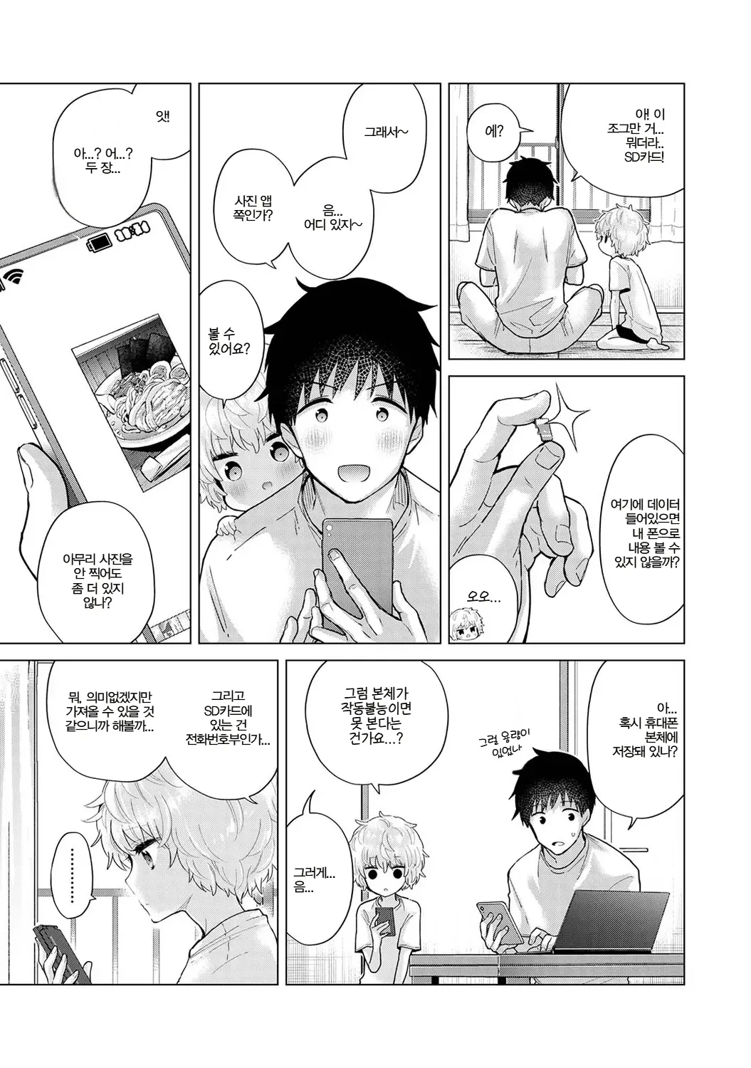 Manga Page 302