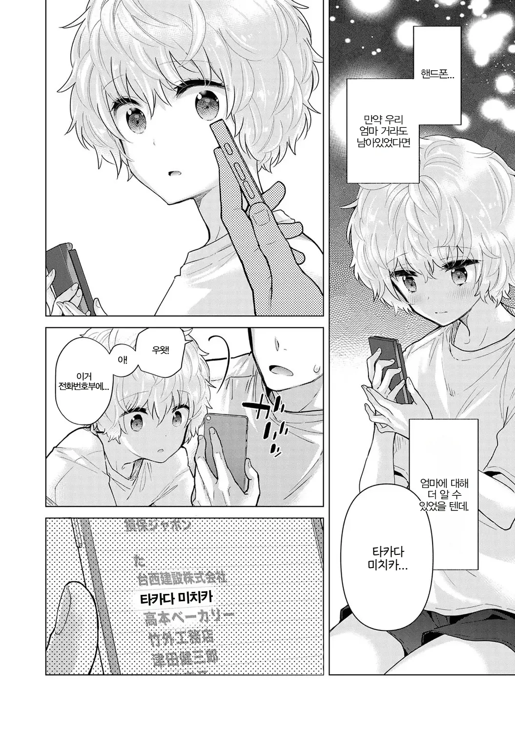 Manga Page 303
