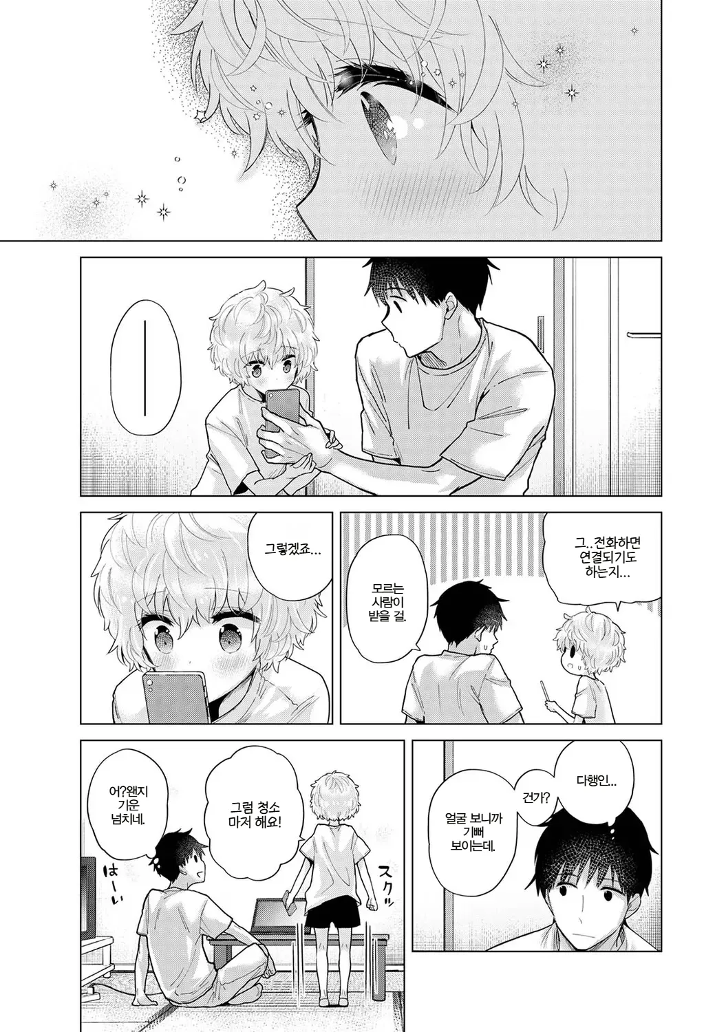 Manga Page 304