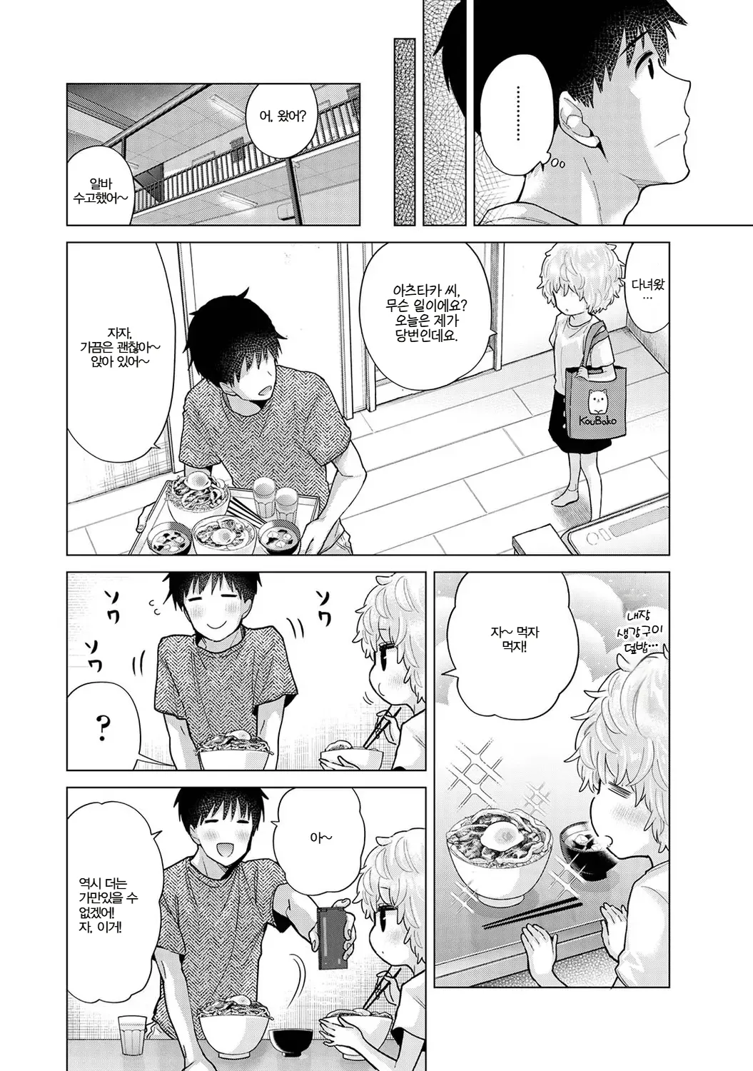 Manga Page 305
