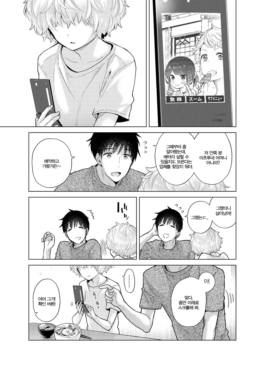 Manga Page 306