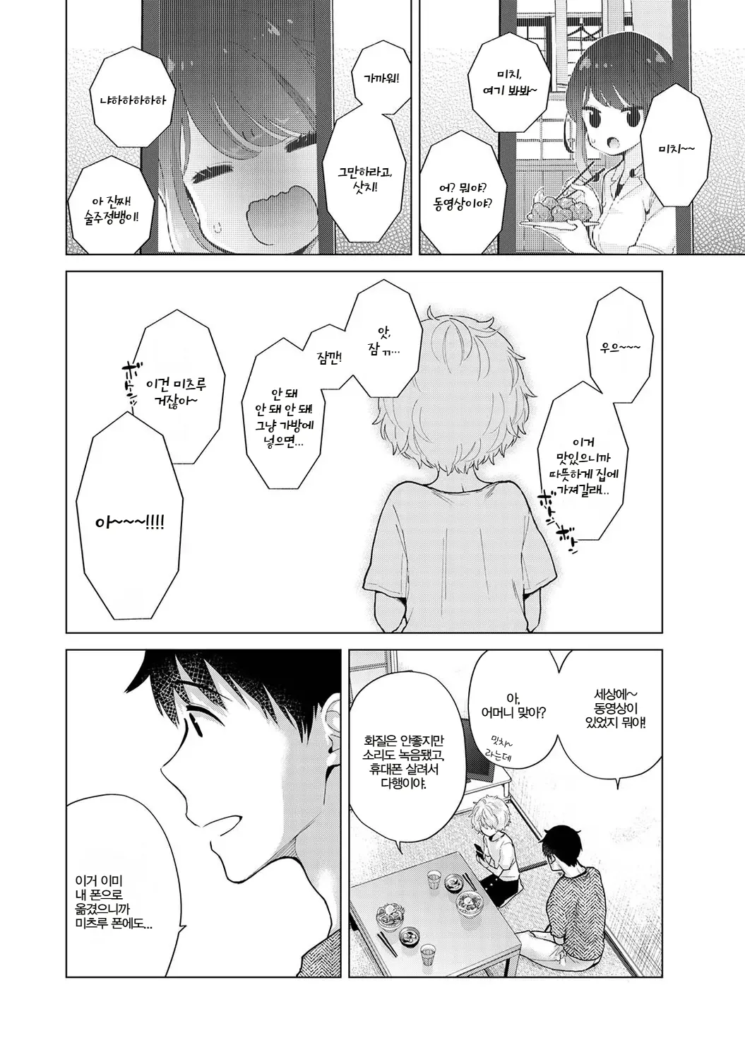 Manga Page 307