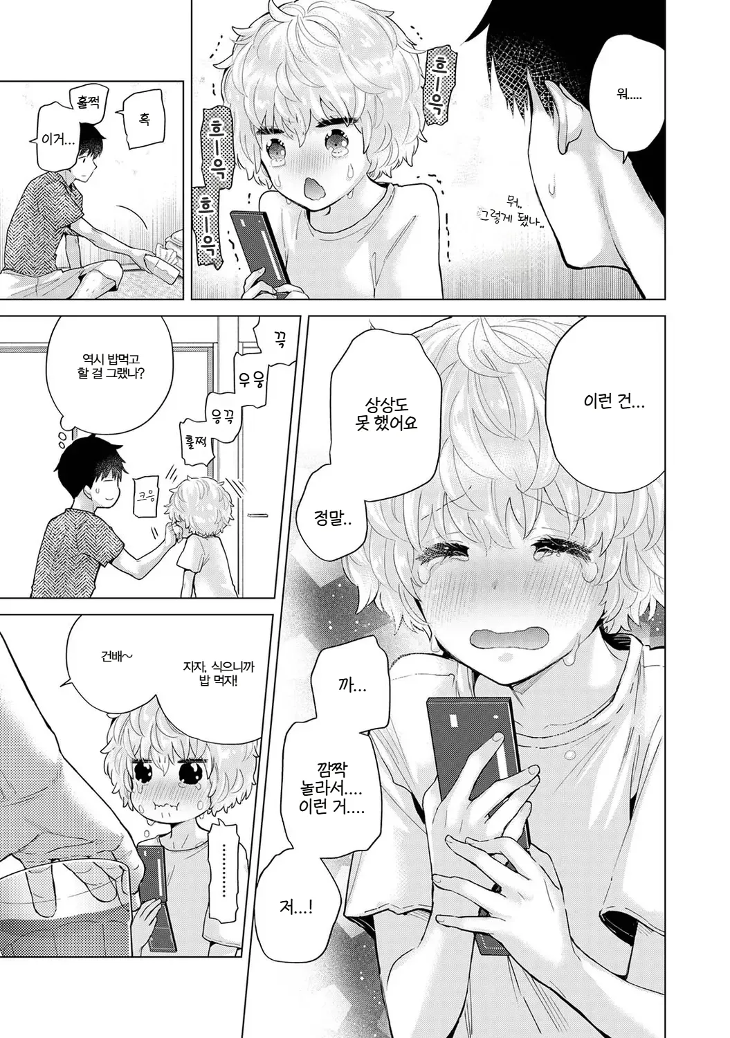 Manga Page 308