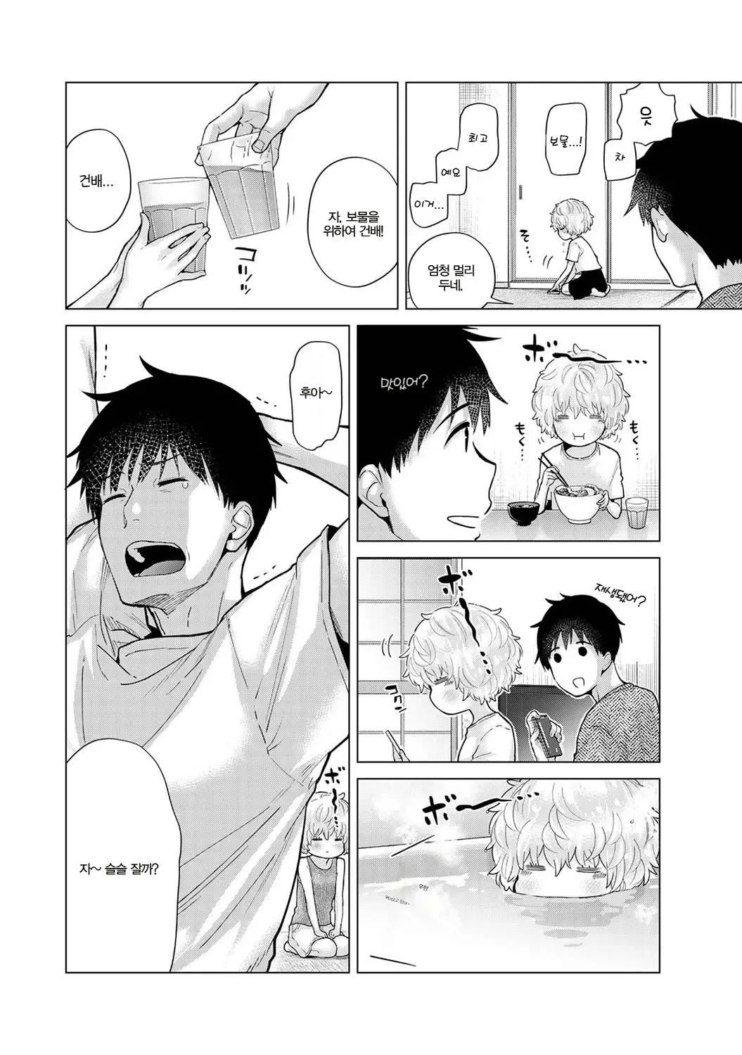 Manga Page 309