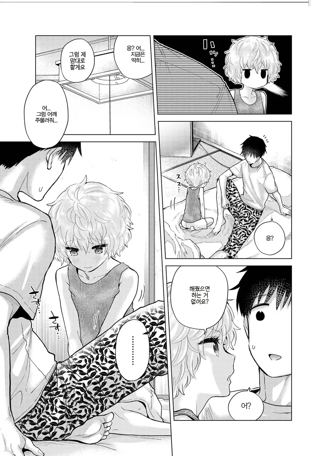 Manga Page 310