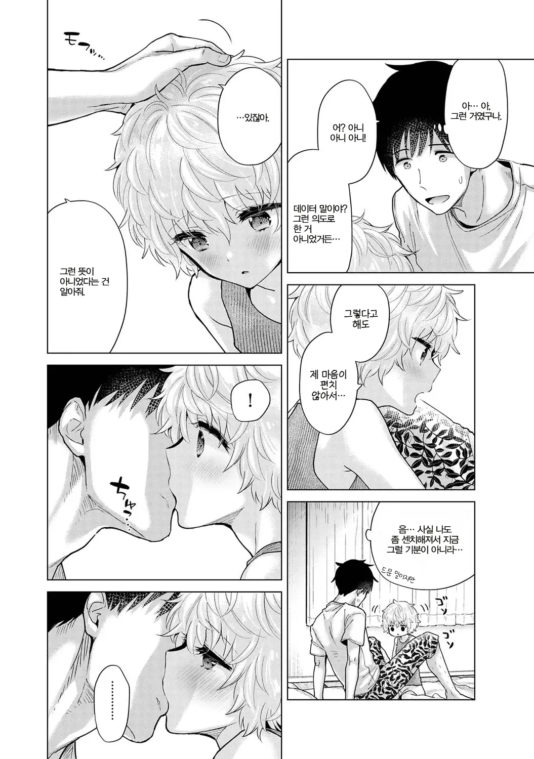 Manga Page 311
