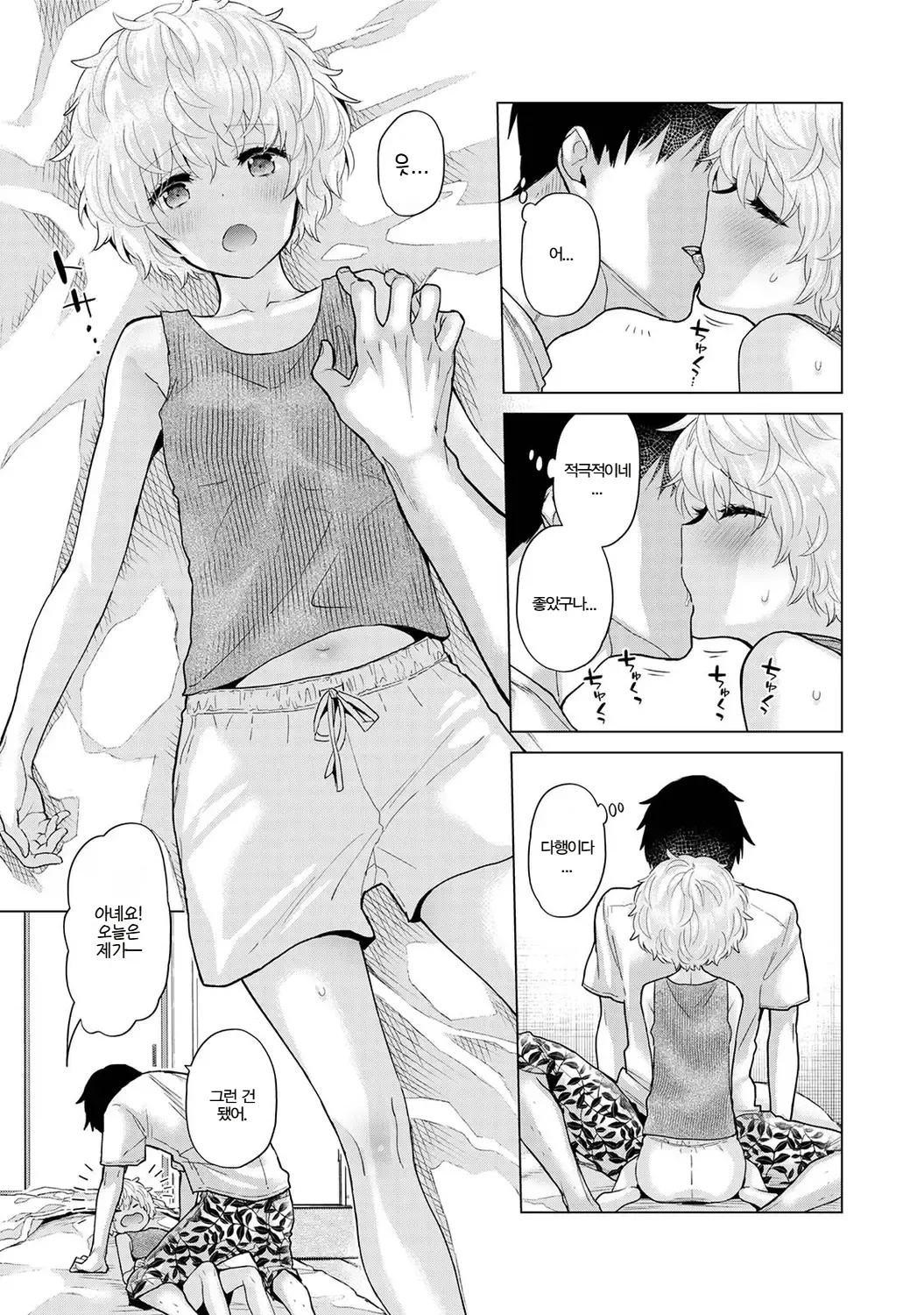 Manga Page 312