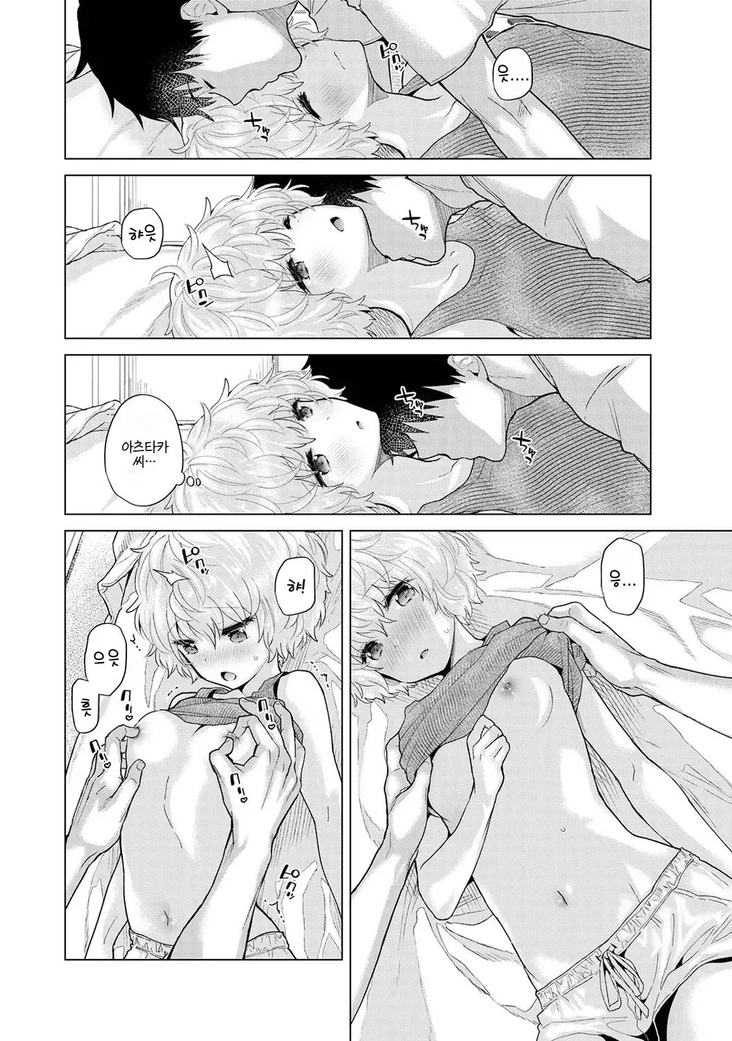 Manga Page 313
