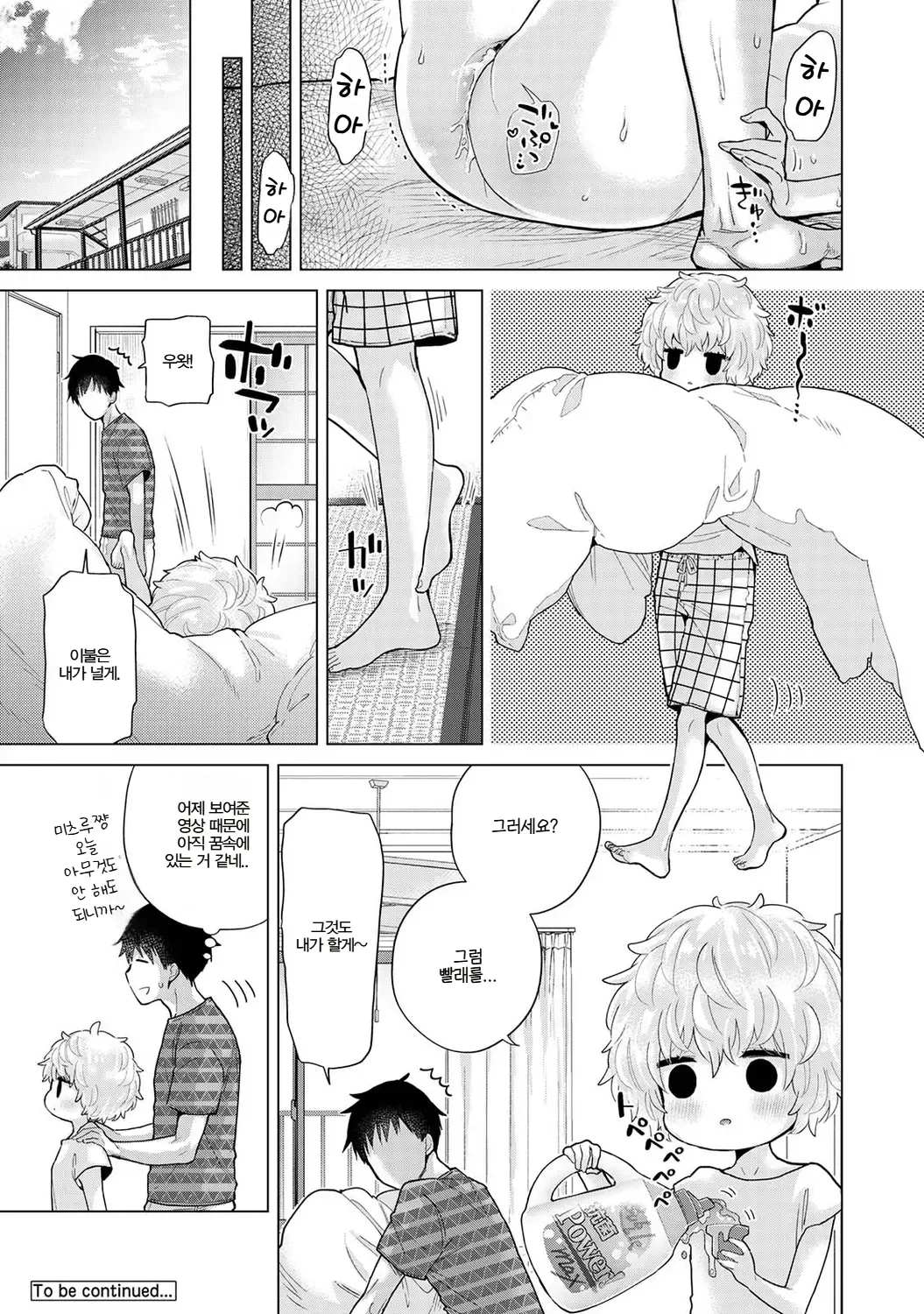 Manga Page 324