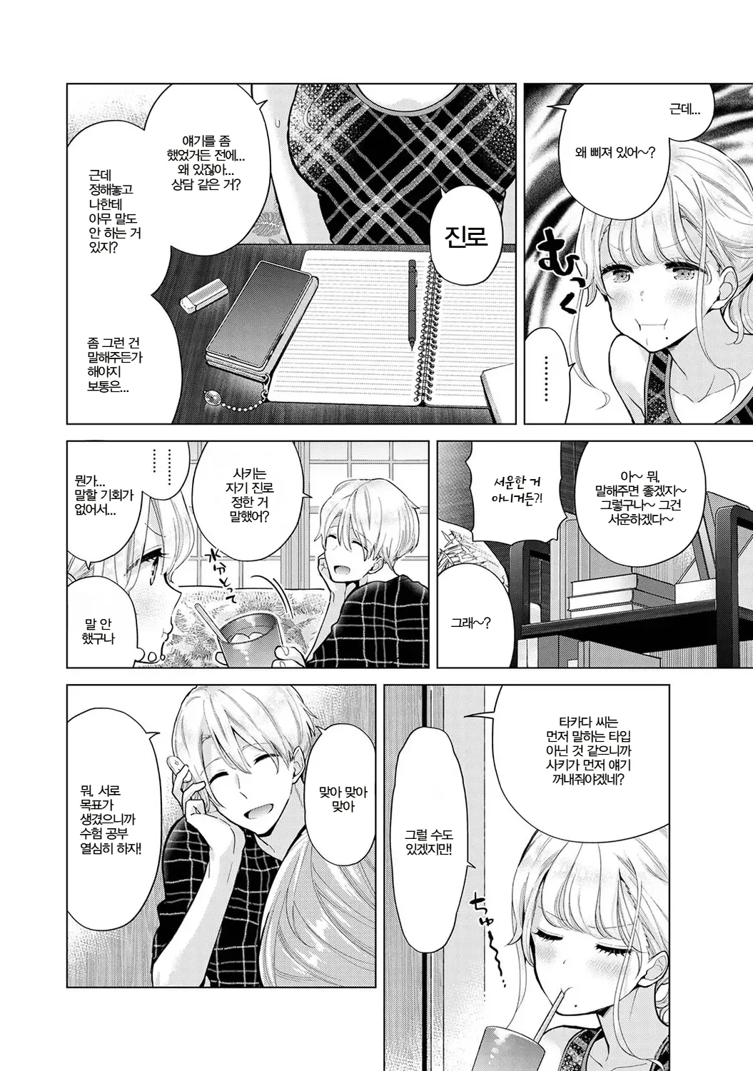 Manga Page 327