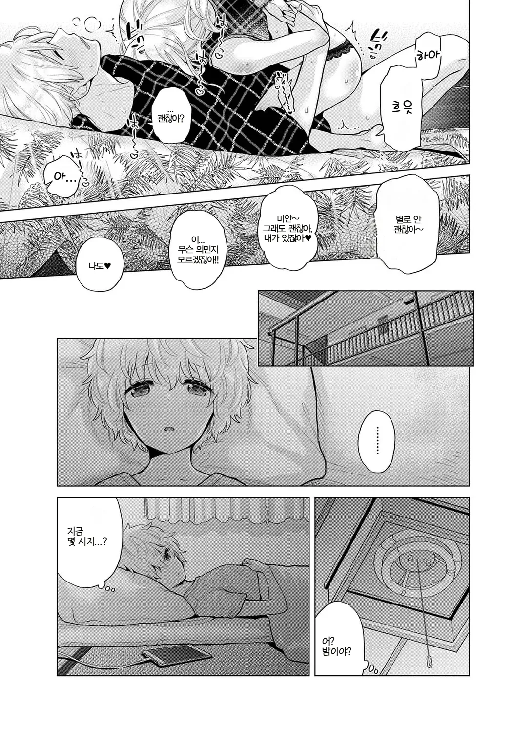 Manga Page 338