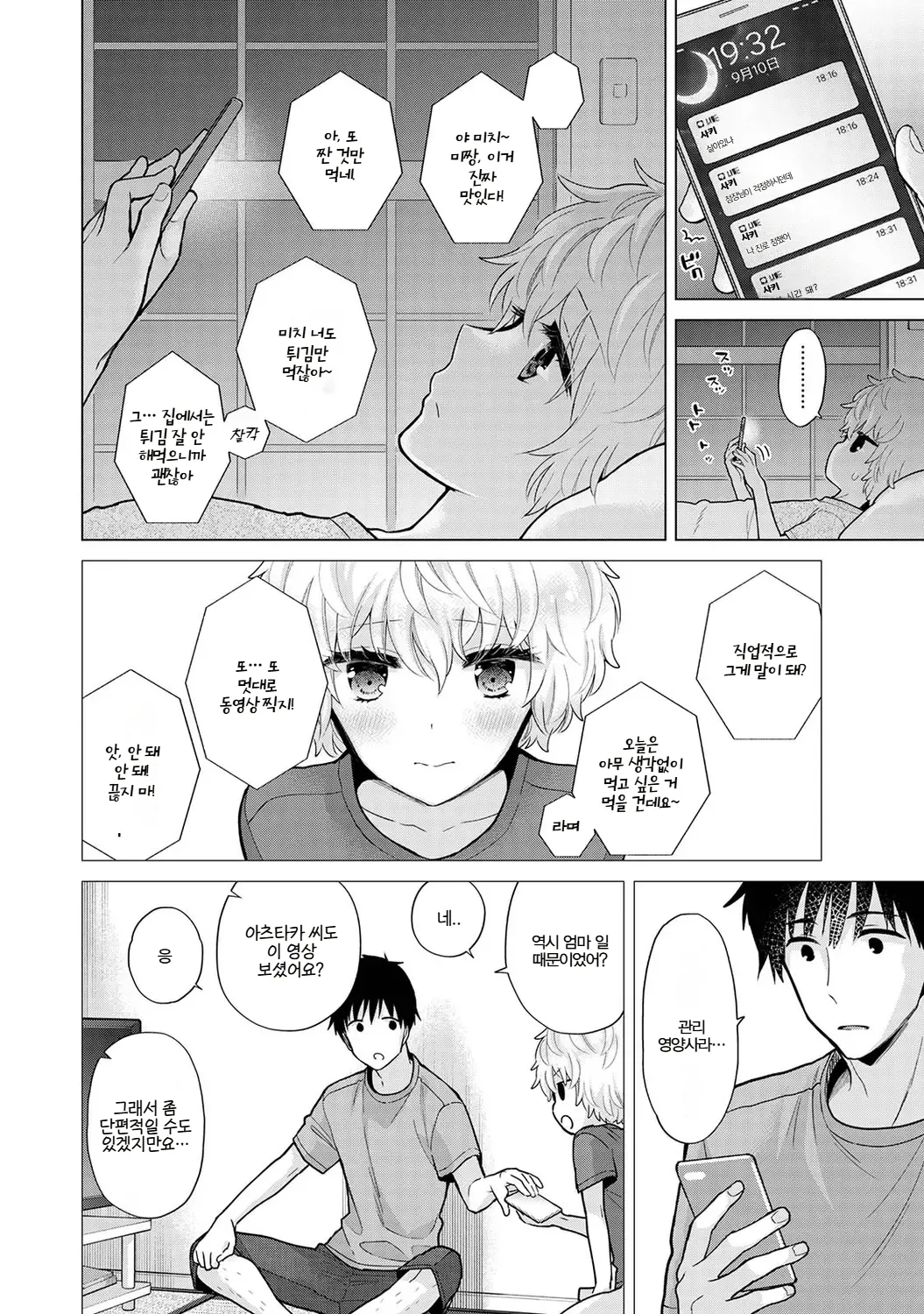Manga Page 339