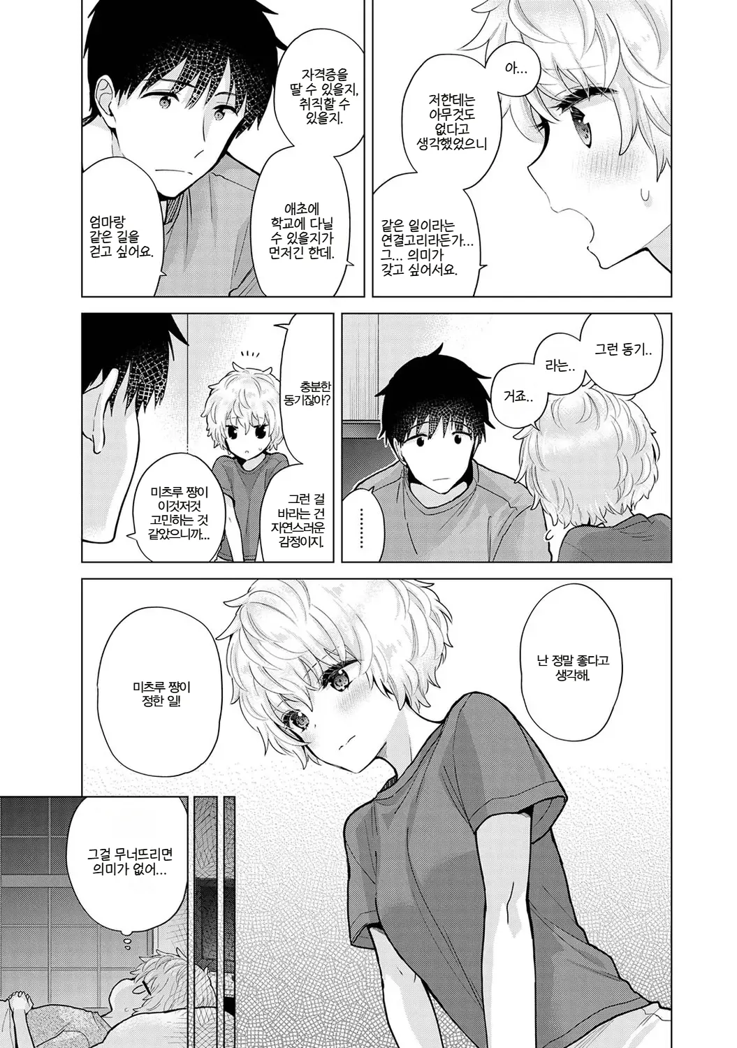 Manga Page 340