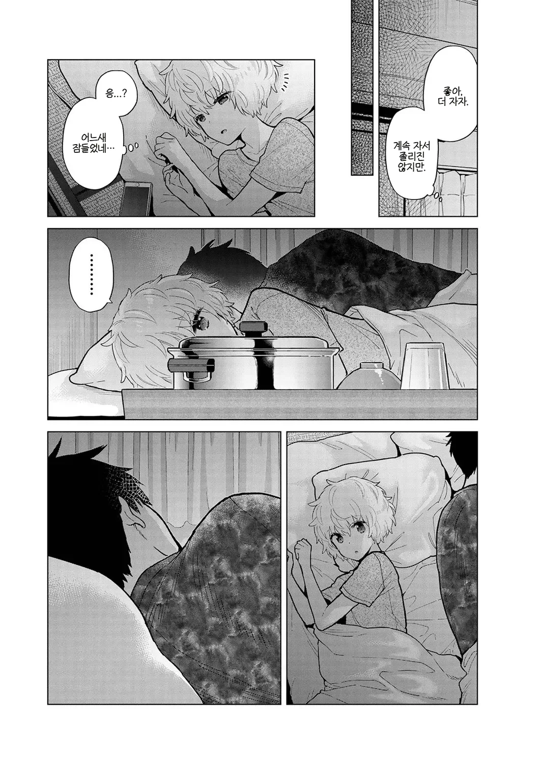 Manga Page 341
