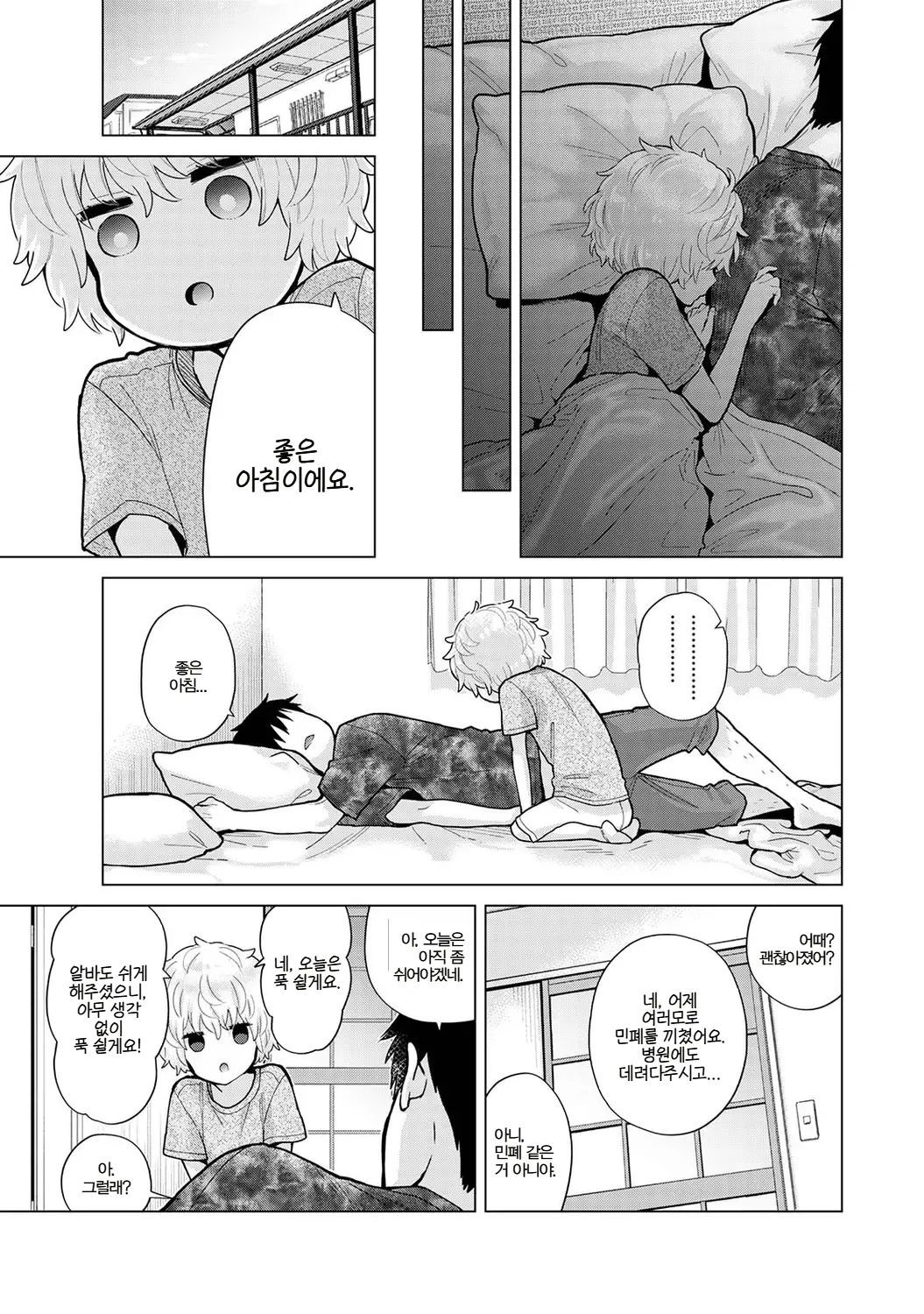 Manga Page 342