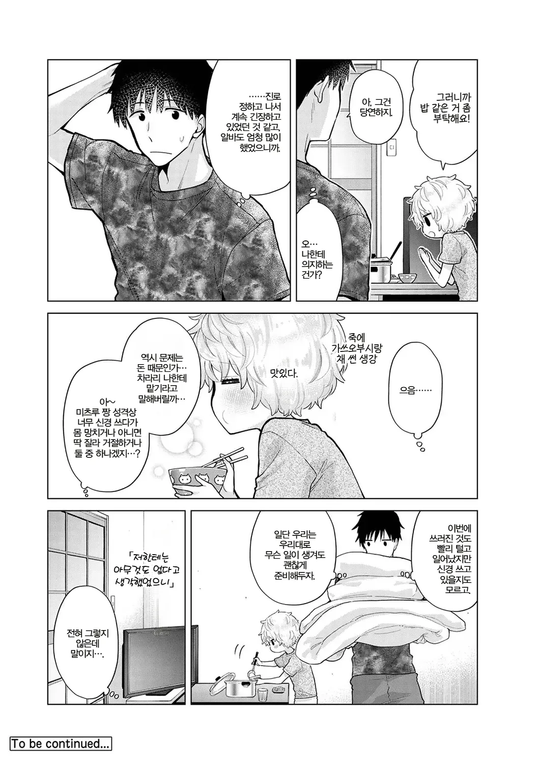 Manga Page 343