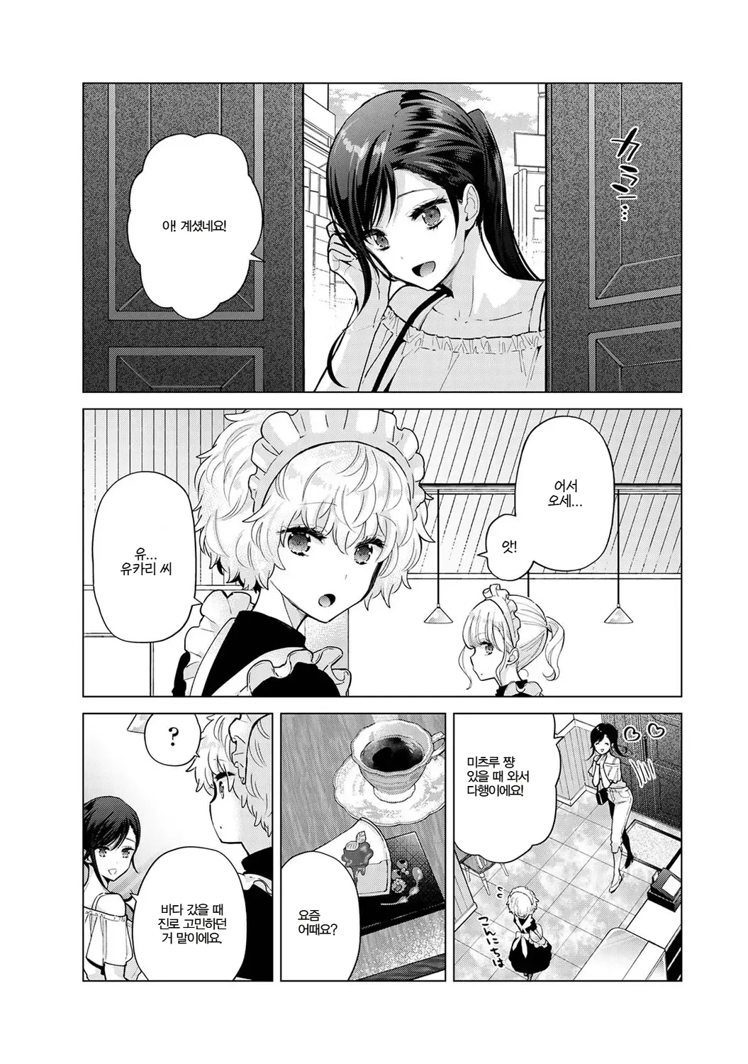 Manga Page 345