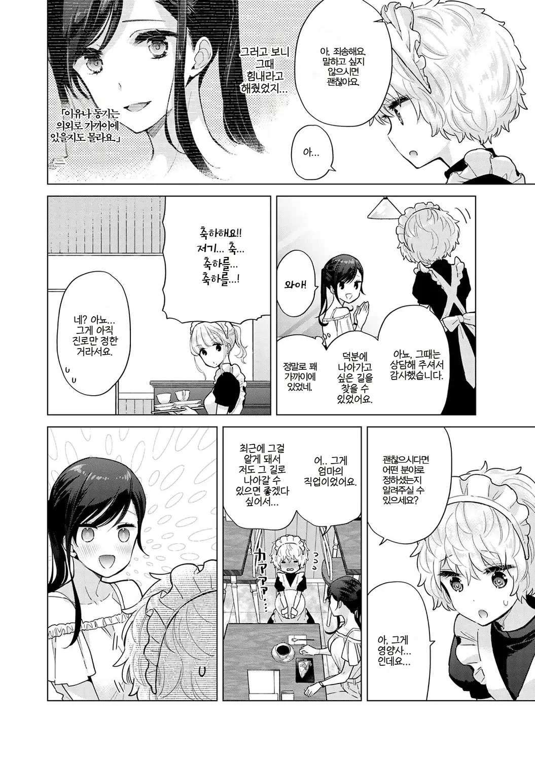 Manga Page 346
