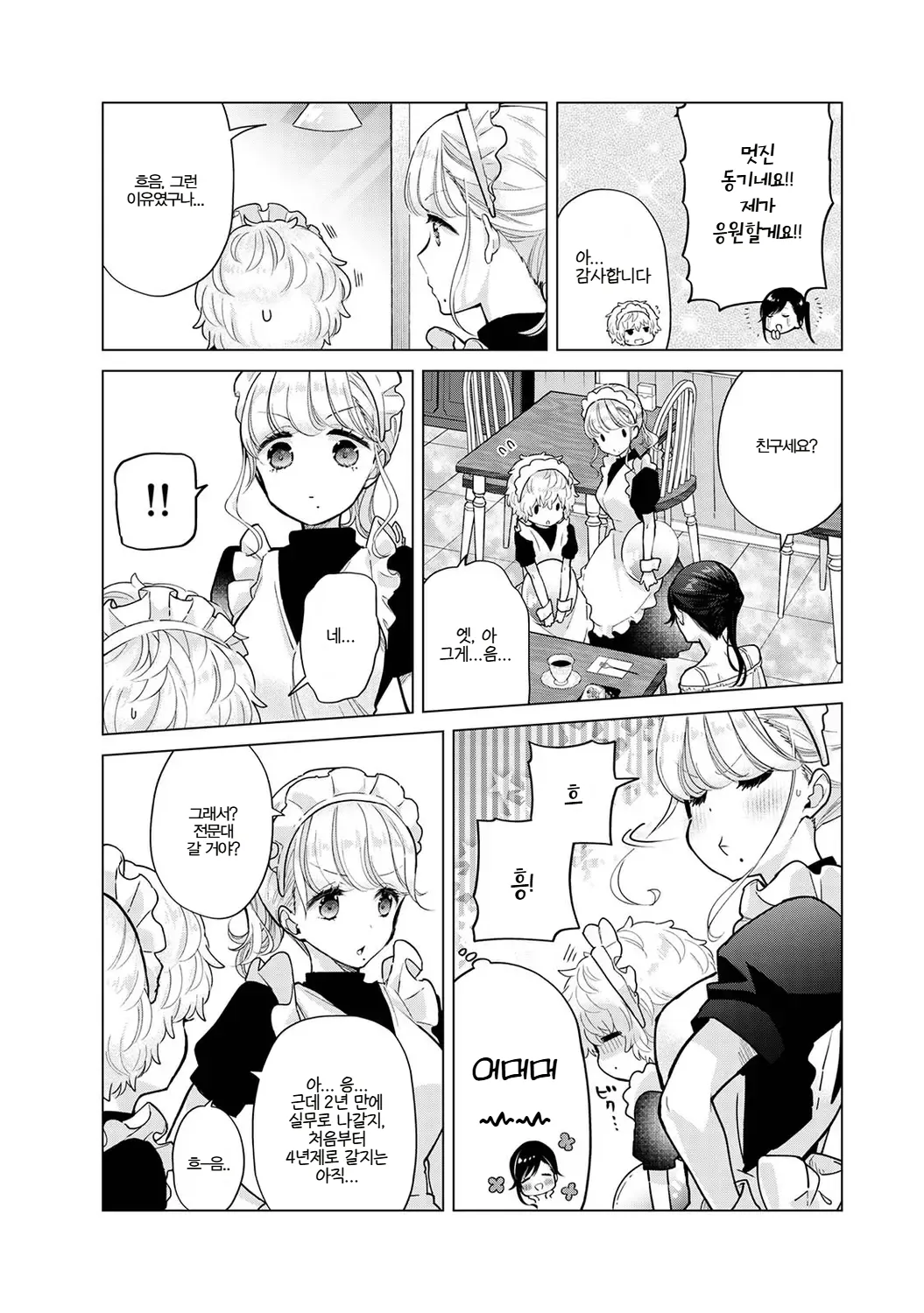 Manga Page 347