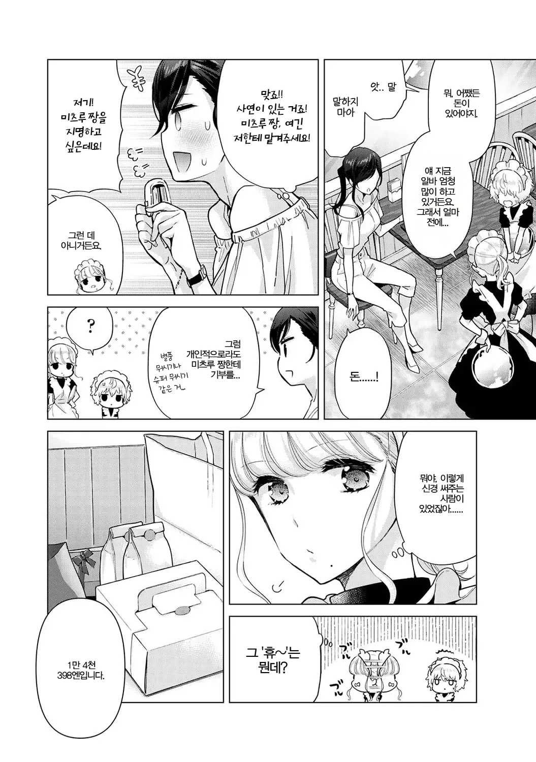 Manga Page 348