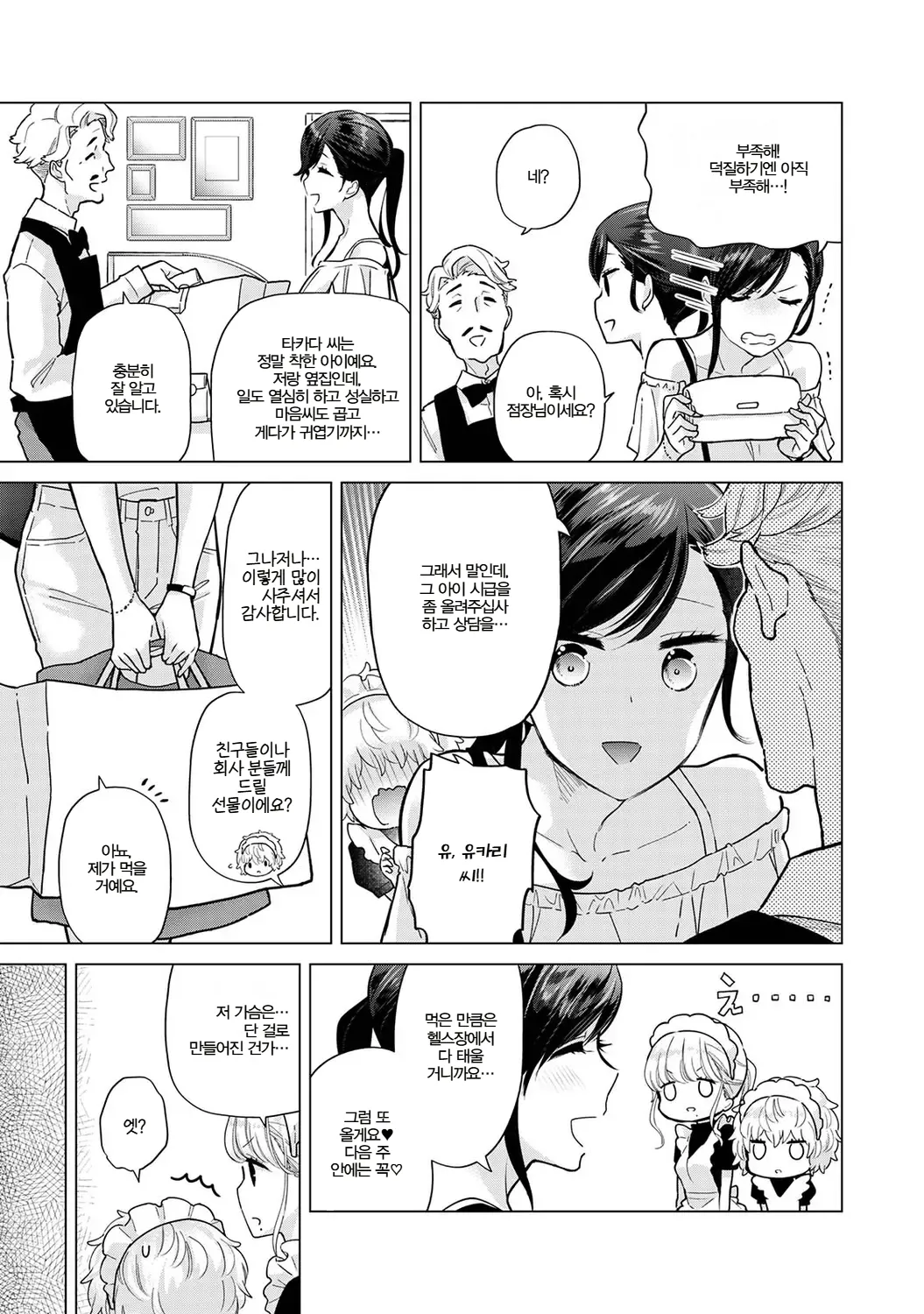 Manga Page 349