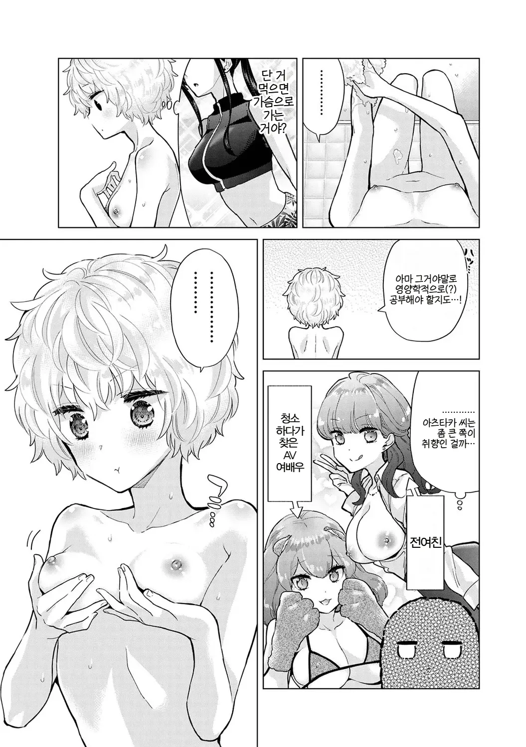 Manga Page 351