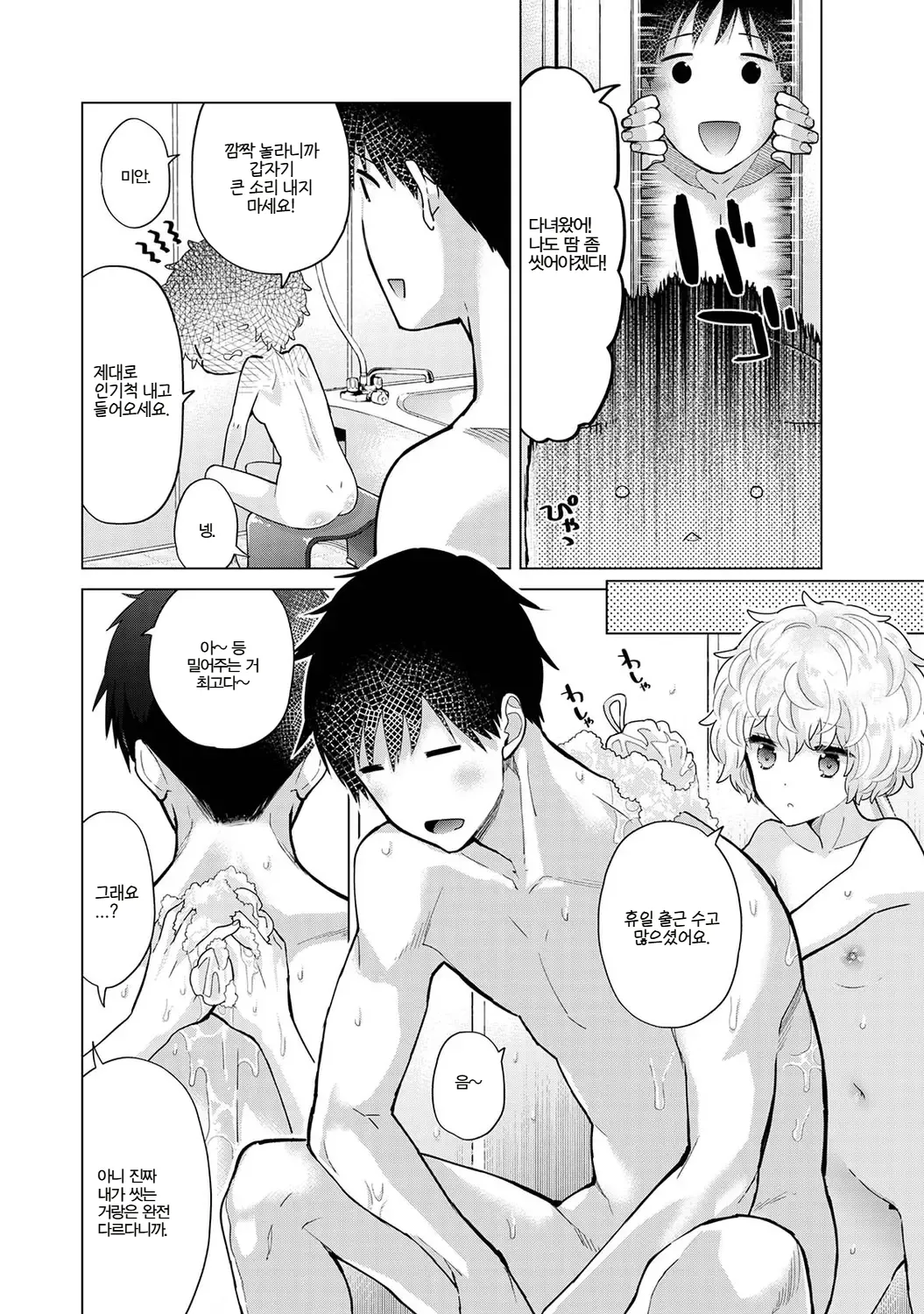Manga Page 352