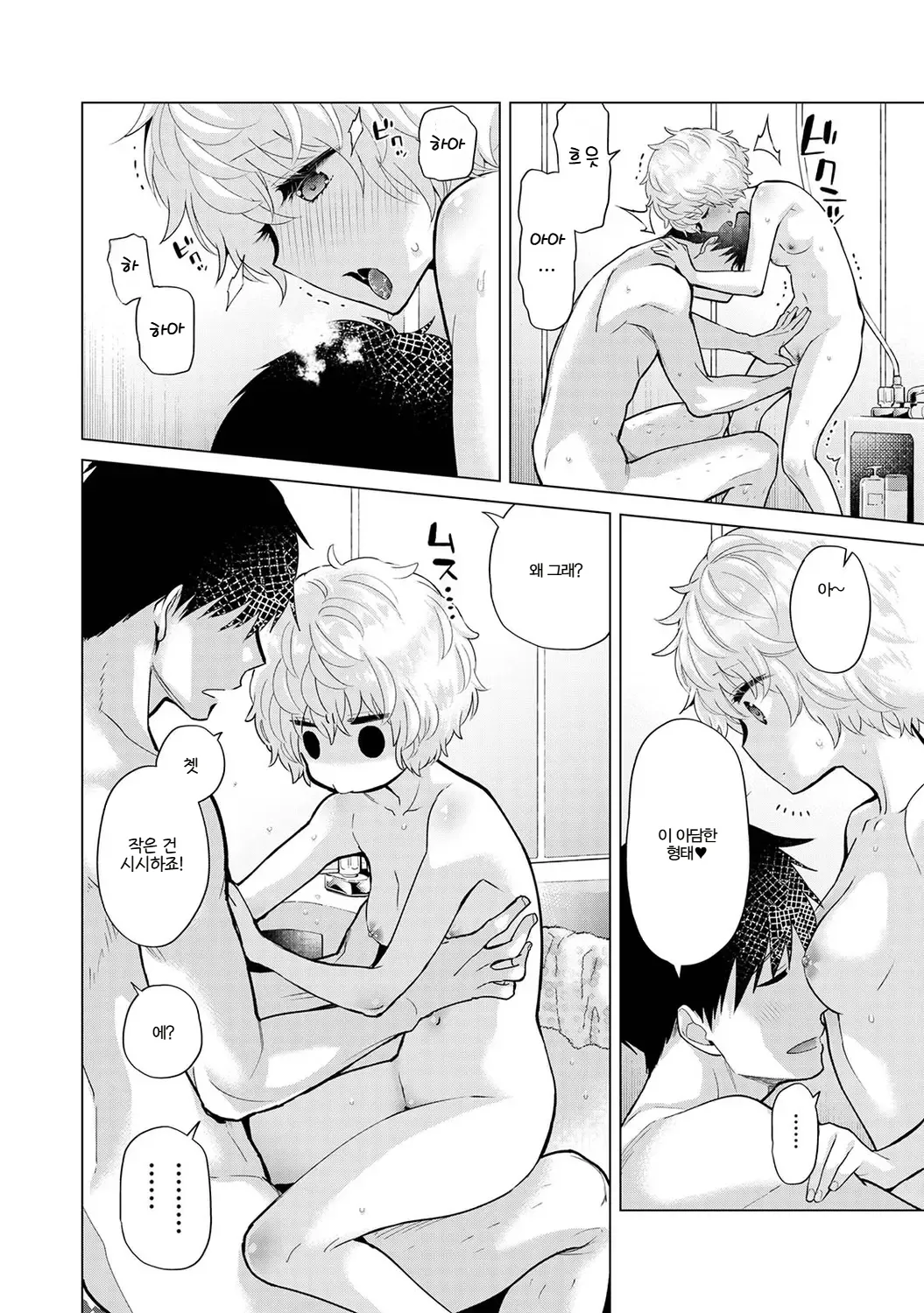 Manga Page 358