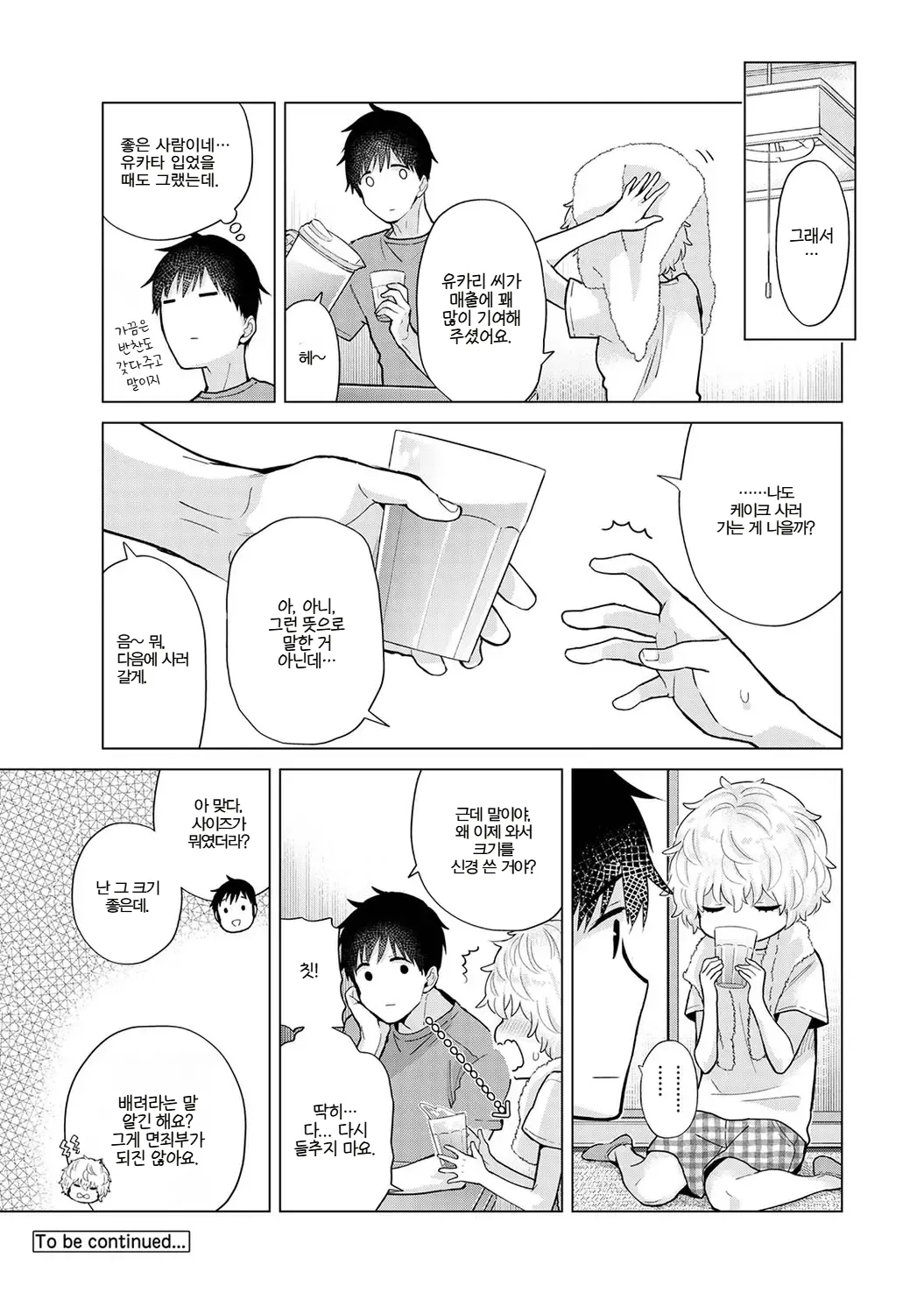 Manga Page 365