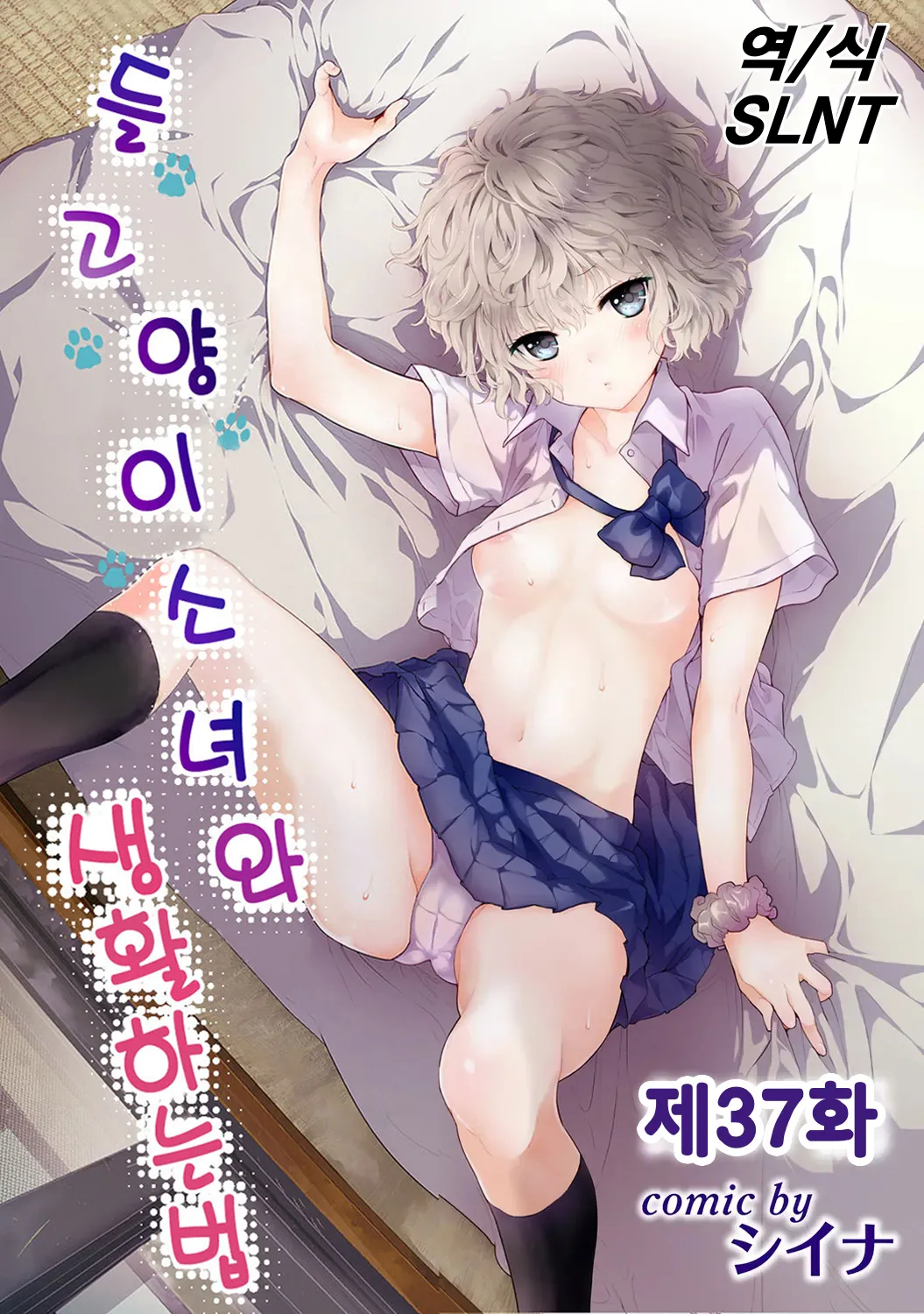 Manga Page 366