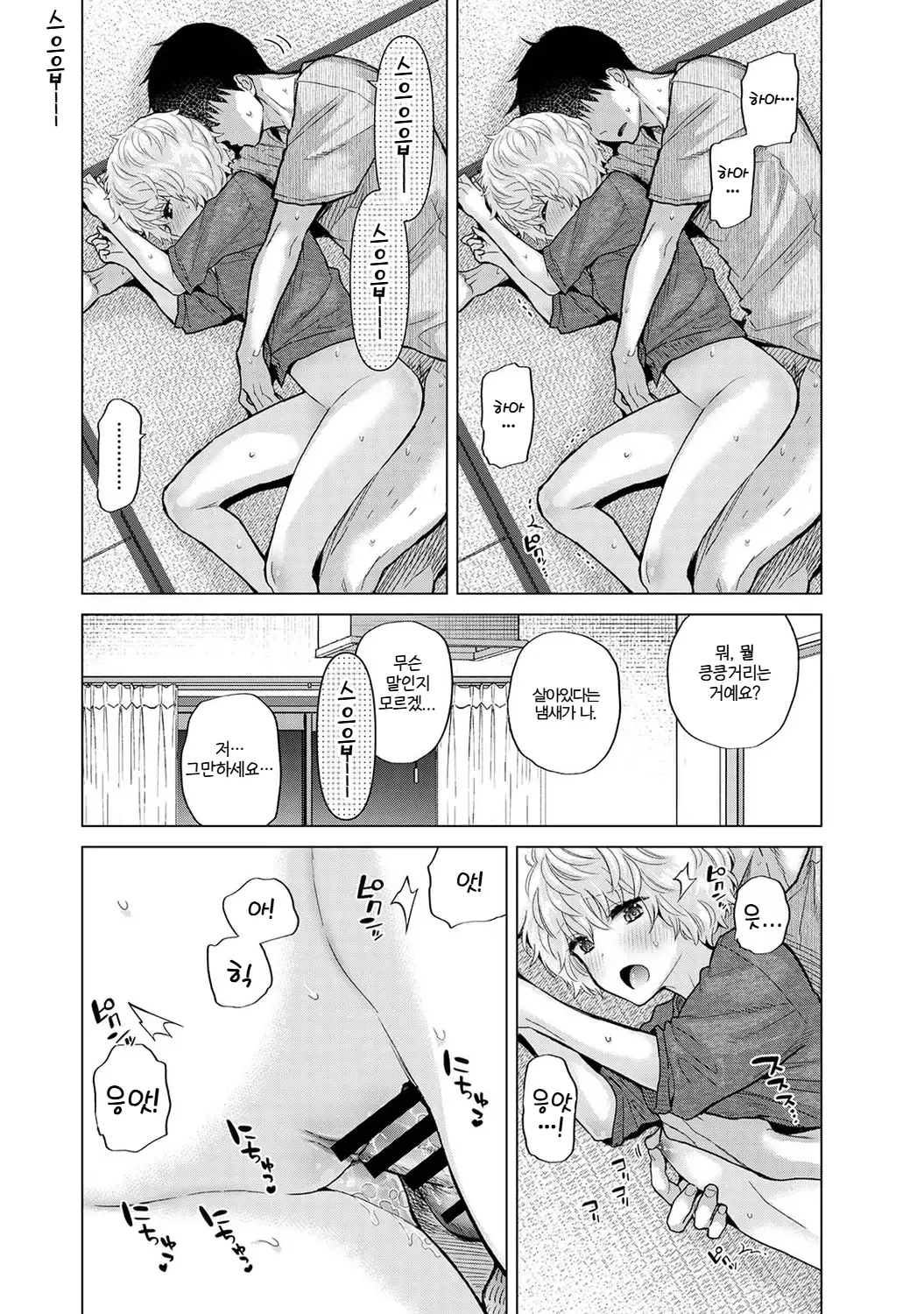 Manga Page 368
