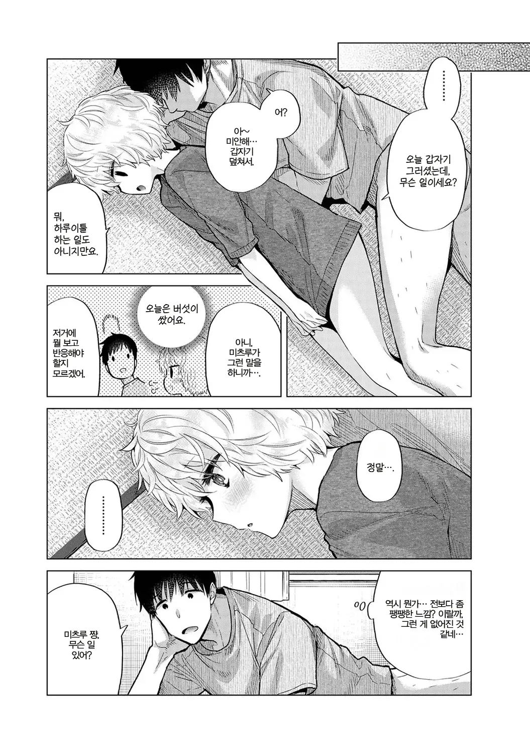 Manga Page 372