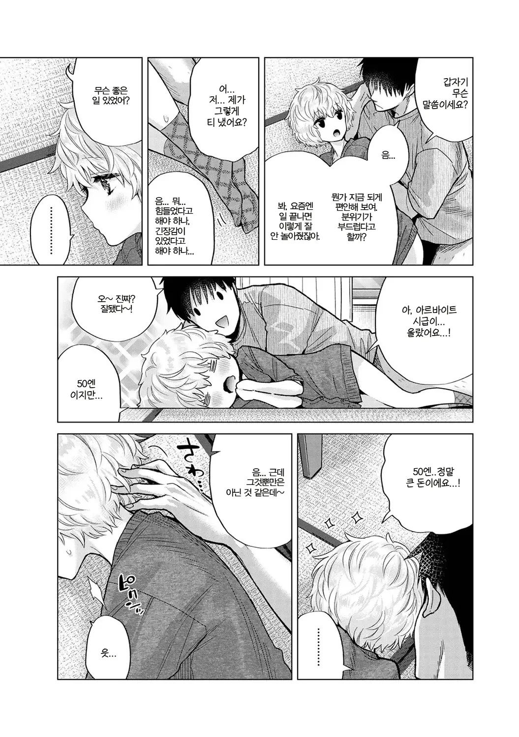 Manga Page 373