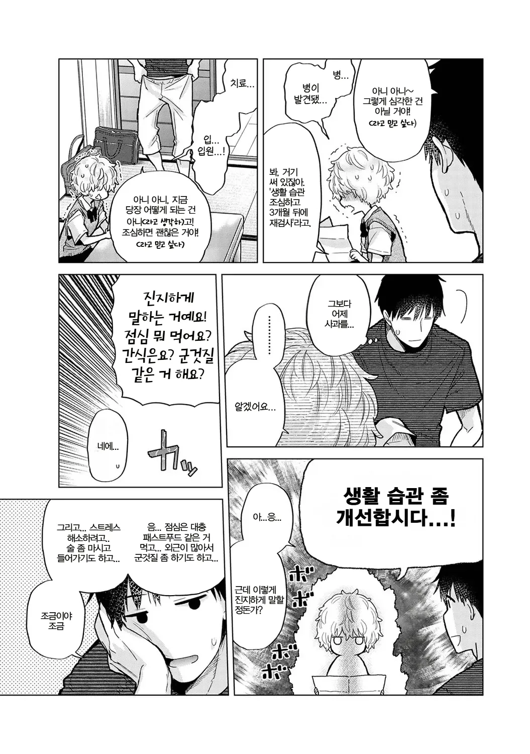 Manga Page 383