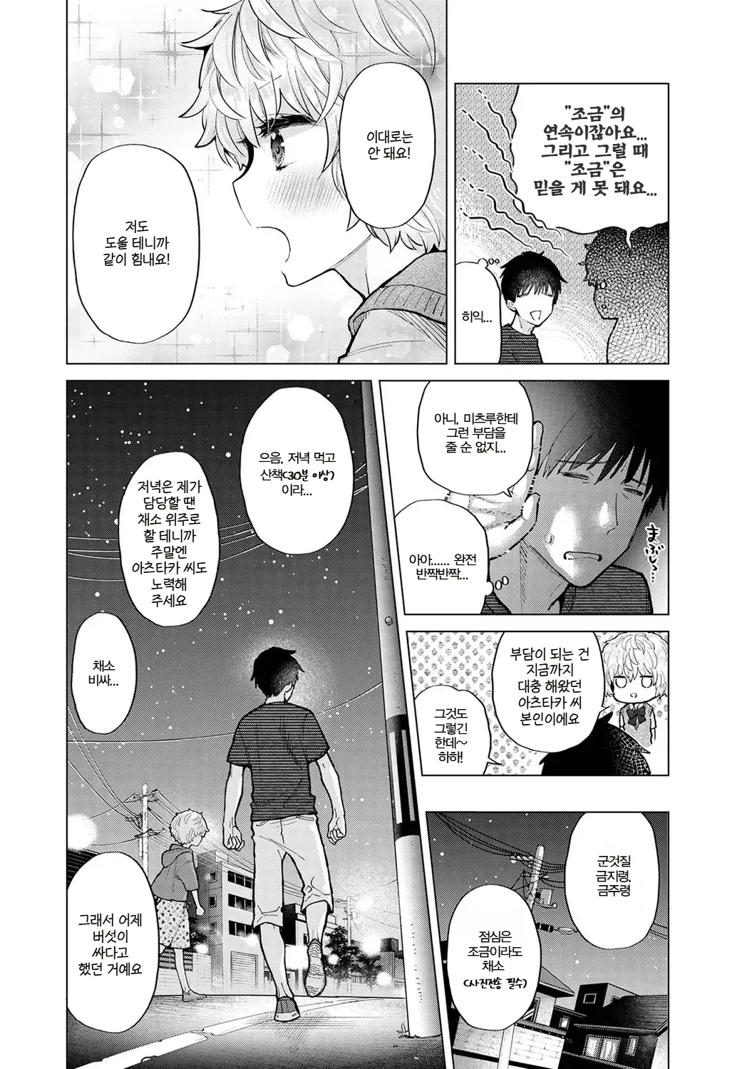 Manga Page 384