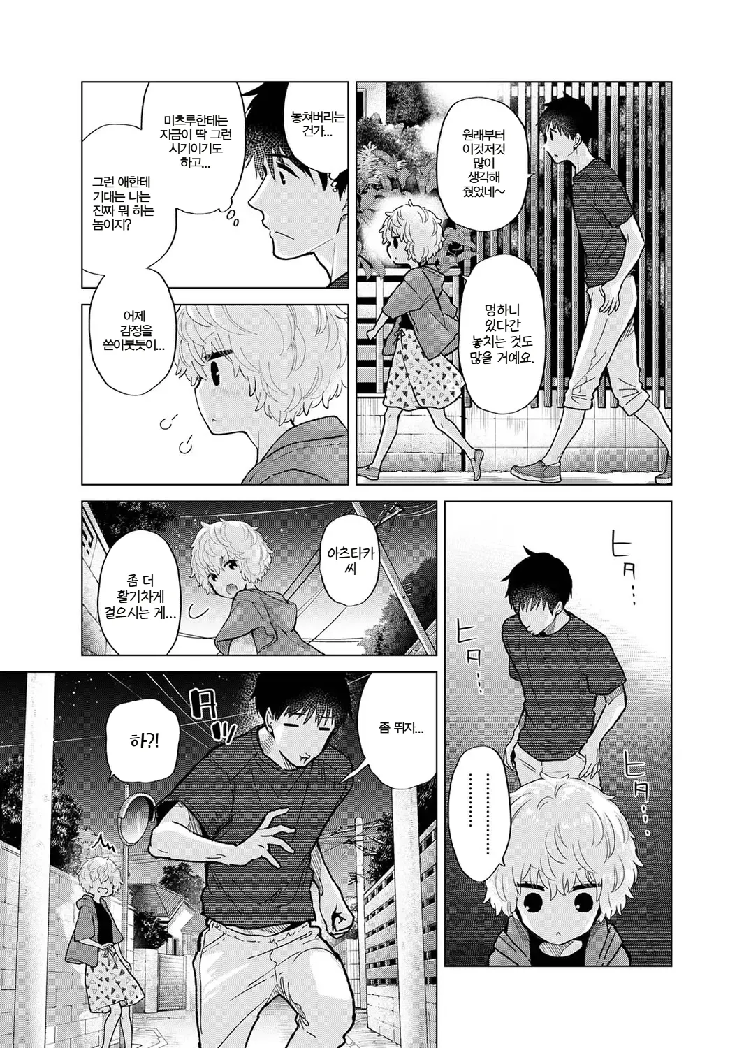 Manga Page 385