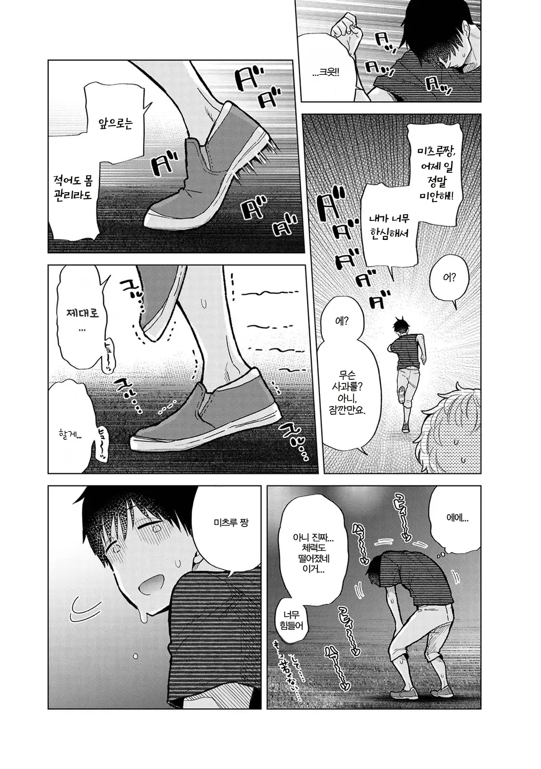 Manga Page 386