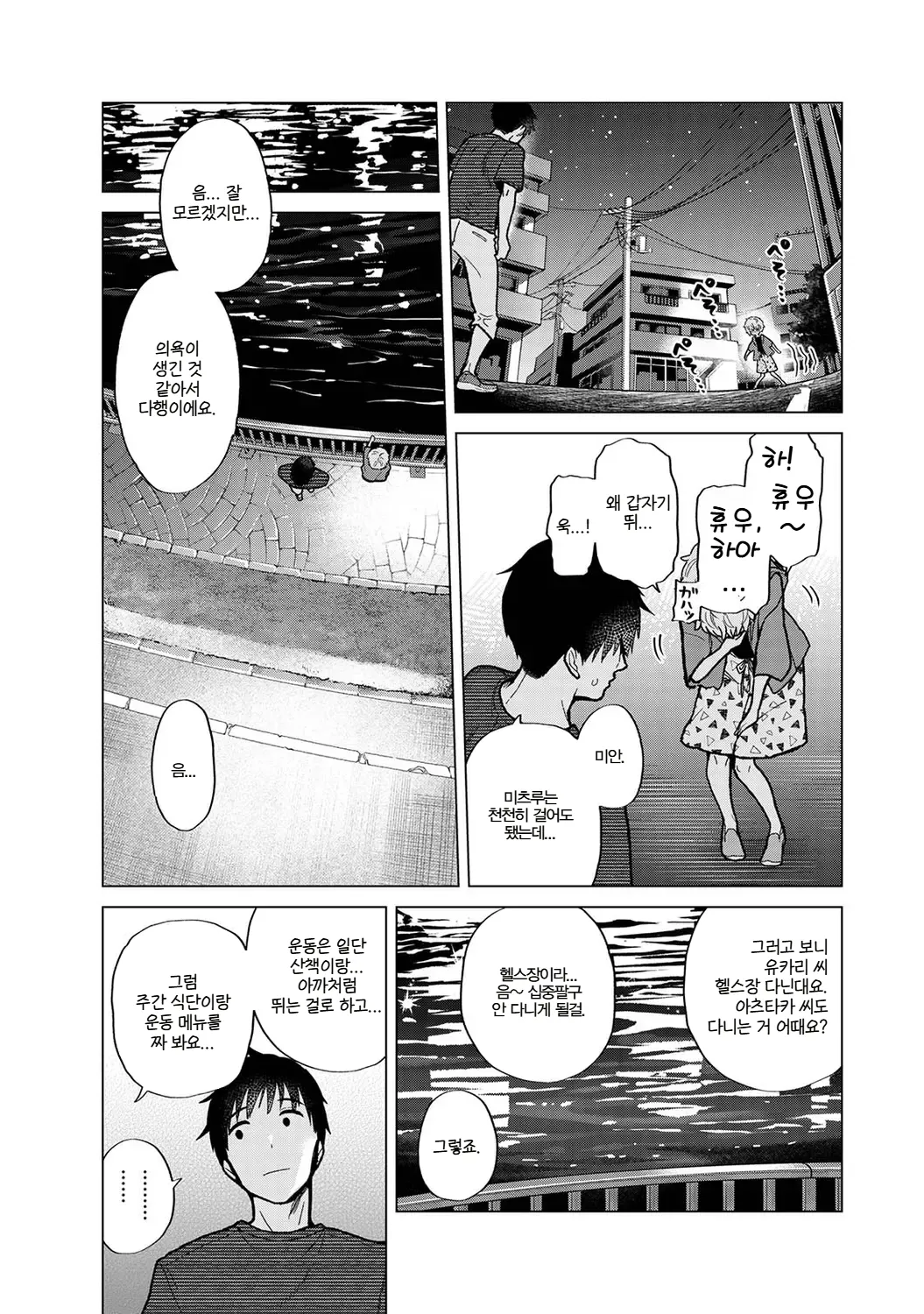 Manga Page 387