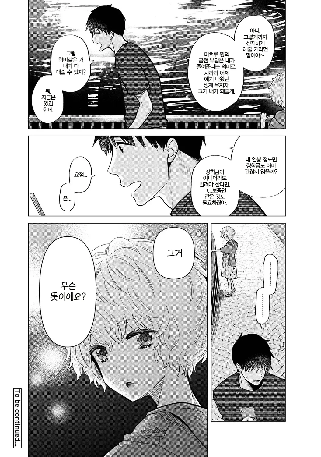 Manga Page 388