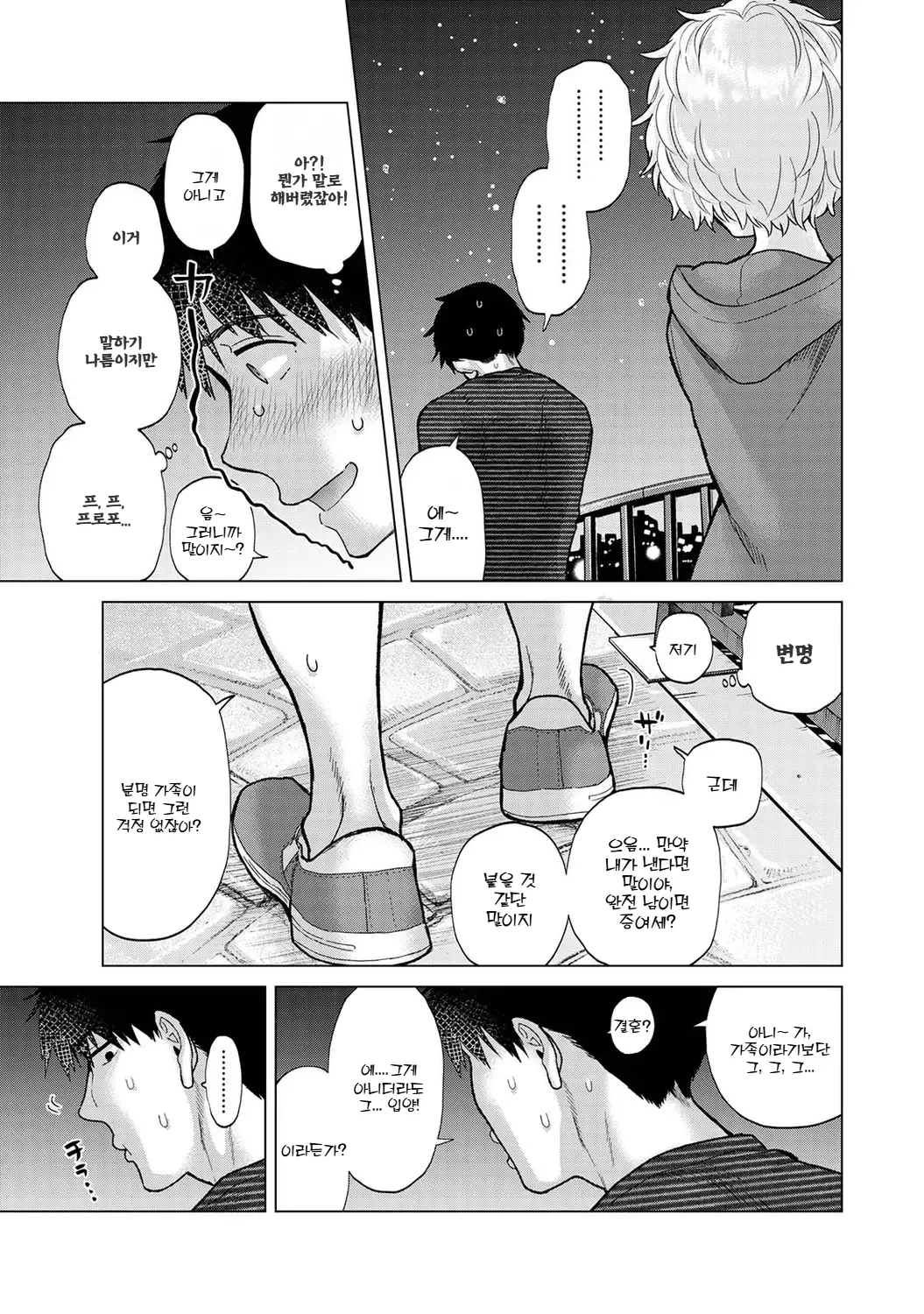 Manga Page 390