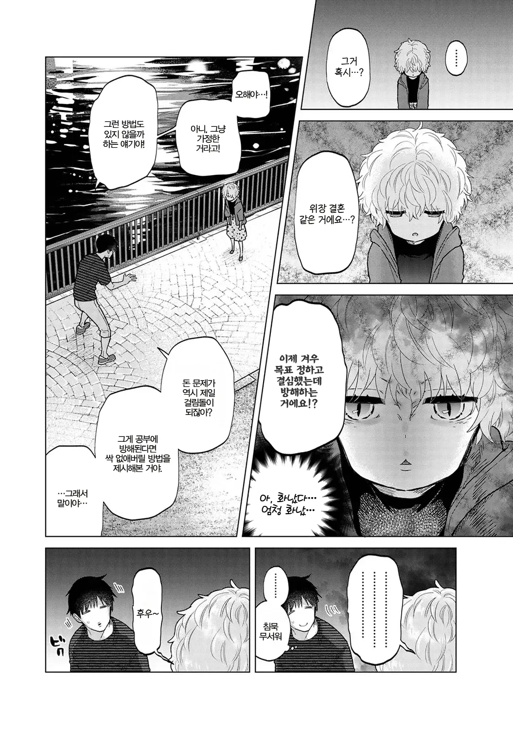 Manga Page 391